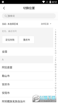 重庆市药监最新app 重庆市药监最新app