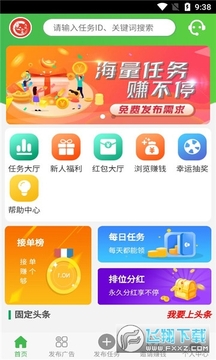 悬赏大陆赚钱app 悬赏大陆赚钱app