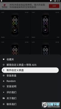 mi band 6 app(С���ֻ�6�����Զ��幤��)