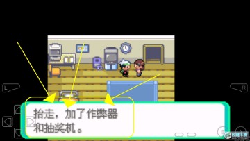 口袋妖怪绿宝石随机版内置修改器版 口袋妖怪绿宝石随机版内置修改器版