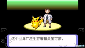 口袋妖怪刽曜之影最新版 口袋妖怪刽曜之影最新版