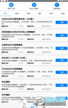 快搜搜题 快搜搜题