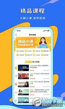 潭州课堂 潭州课堂
