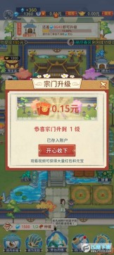 世外仙山最新版 世外仙山最新版