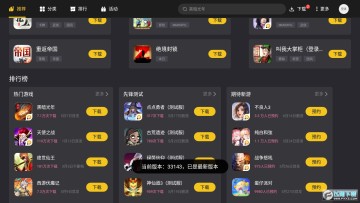 雷电游戏中心 雷电游戏中心