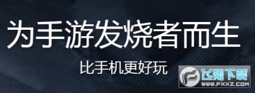 雷电游戏中心 雷电游戏中心