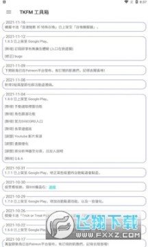 tkfm工具箱 tkfm工具箱