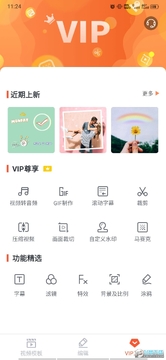 乐秀视频剪辑视频编辑破解版 乐秀视频剪辑视频编辑破解版