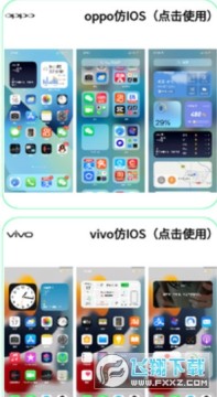 安卓仿蘋果ios主題 安卓仿蘋果ios主題