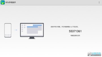 华为手机助手(安卓版)最新手机版 华为手机助手(安卓版)最新手机版