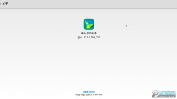 HiSuite手机助手软件包 HiSuite手机助手软件包