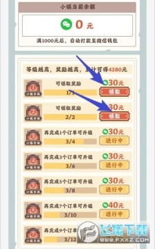 筑梦长安生活红包游戏 筑梦长安生活红包游戏