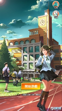 我当校长超勇的官方正版 我当校长超勇的官方正版