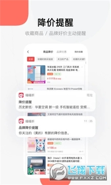 喵喵折比价最新版2022 喵喵折比价最新版2022