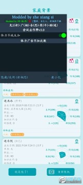 自由人生模拟内置菜单破解版 自由人生模拟内置菜单破解版