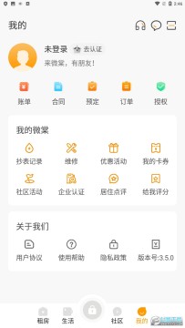 ����΢�����깫Ԣapp