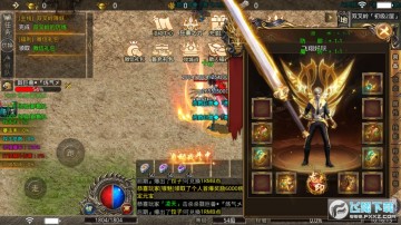 侠义世界传奇手游 侠义世界传奇手游