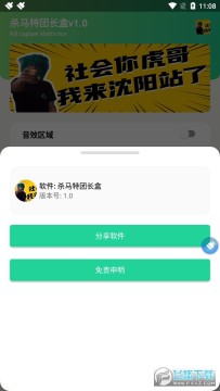 ɱ�����ų���app