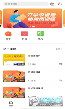 文加教育最新版 文加教育最新版