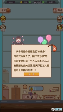 快乐打工人 快乐打工人
