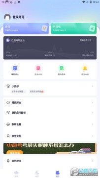 小睡眠破解版2022 小睡眠破解版2022