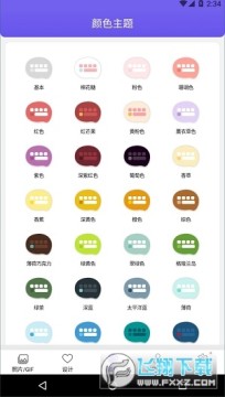 自定义键盘app 自定义键盘app