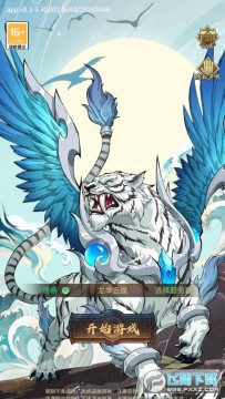 九州异兽记四圣兽官方正版 九州异兽记四圣兽官方正版