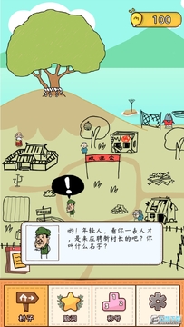我是大聪明 我是大聪明