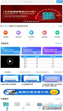 西尔云学苑手机版 西尔云学苑手机版
