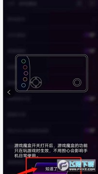 ViVoiQOO游戏魔盒 ViVoiQOO游戏魔盒