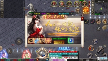 秋枫高爆专属传奇手游 秋枫高爆专属传奇手游