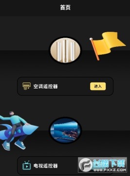 极米遥控器最新app2022 极米遥控器最新app2022