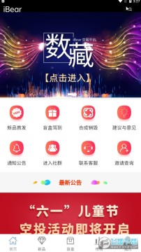 ibear����ƽ̨�ٷ���