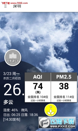 ͣapp2024°v3.0.2ͼ1