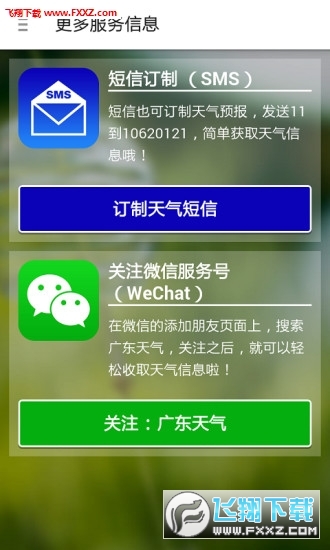 ͣapp2022°v2.9.5ͼ2