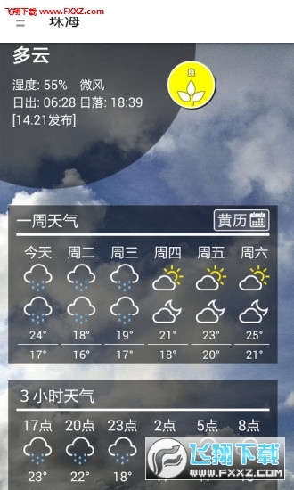 ͣapp2024°v3.0.2ͼ3