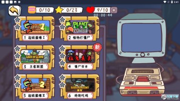 玩家一败涂地免广告版 玩家一败涂地免广告版