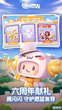 迷你世界怀旧版 迷你世界怀旧版