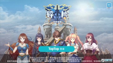 碎片剑术学院手游安卓版 碎片剑术学院手游安卓版