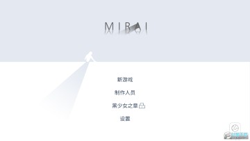 MIRAI游戏完整版 MIRAI游戏完整版