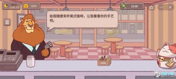可口的咖啡免广告版 可口的咖啡免广告版