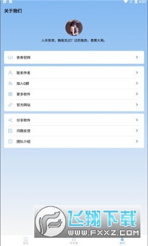 miuiܾv1.0.5 ׿ͼ2