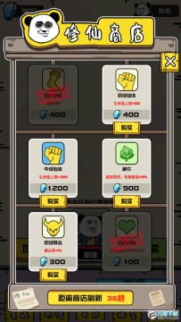 大仙不好惹免广告版 大仙不好惹免广告版