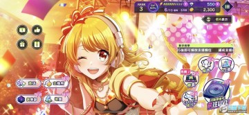 D4DJ电音派对繁中版官方版 D4DJ电音派对繁中版官方版