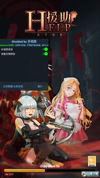 援助大千世界无限技能破解版 援助大千世界无限技能破解版