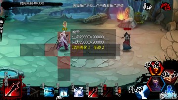 金庸群侠传X魔君传承mod破解版 金庸群侠传X魔君传承mod破解版