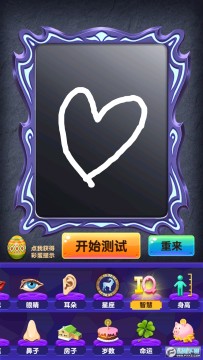 魔镜模拟器免广告版 魔镜模拟器免广告版