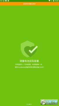 Accubattery pro��ؼ������