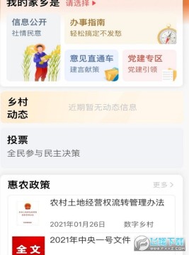 工银兴农通最新版2022 工银兴农通最新版2022