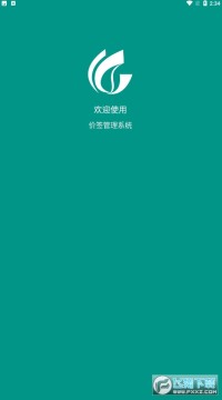 �̲ݹܼ�app�ٷ���(��ǩ�ܼ�)